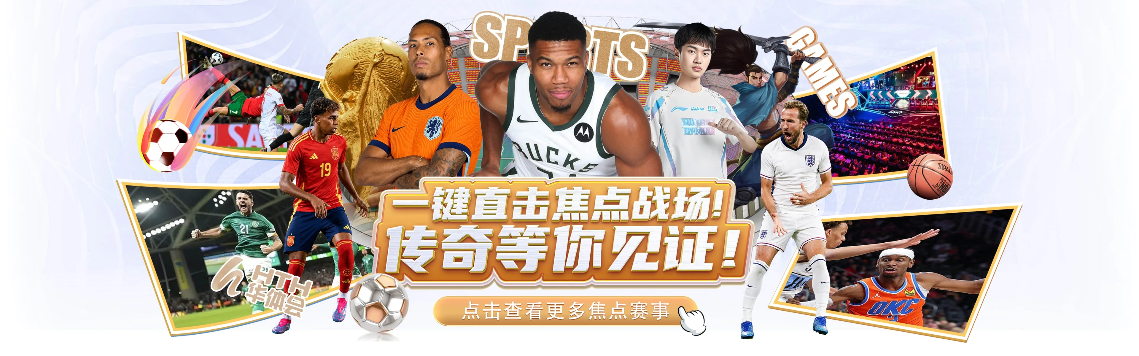华体会体育品牌图片二